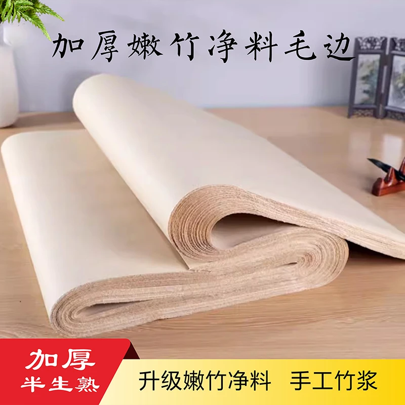 玉宣坊【加厚净料毛边纸】仿古色半生半熟纯竹浆嫩竹仿手工书法作品