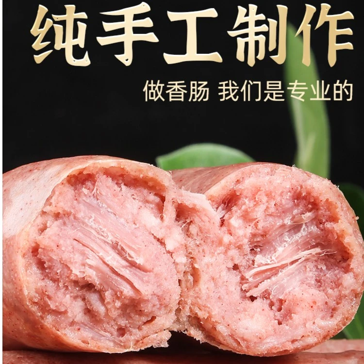 新鲜猪后腿肉手工制作多种口味猪肉香肠烤肠火腿肠