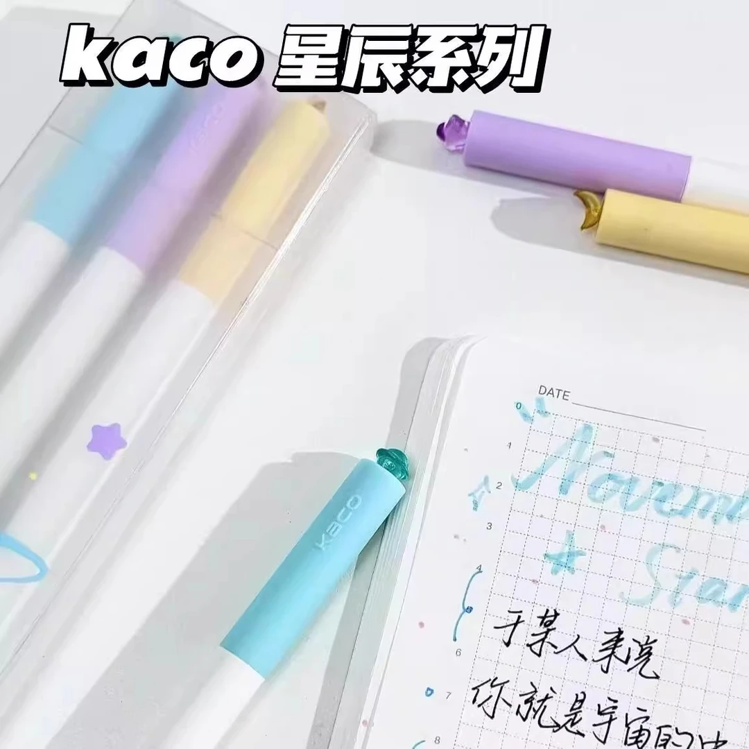 KACO初心星辰系列中性ins风高颜值笔黑笔少女心大容量学生用刷题