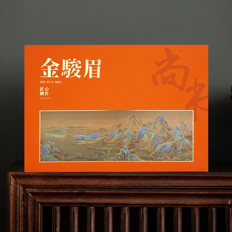 【到手2盒】千里江山 武夷红茶 金骏眉茶叶礼盒装 送礼长辈x07
