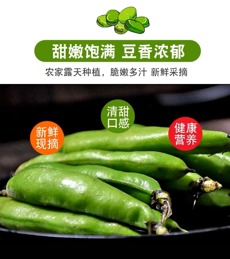 湖北洪湖特产种植新鲜豌豆八角现摘现发带荚农家蔬菜顺丰冷链