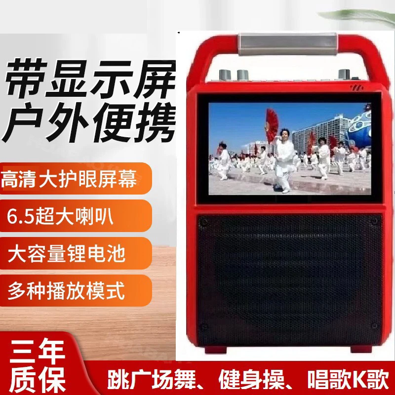 广场舞K歌唱歌蓝牙音响户外大音量音箱跳舞专用视频播放器带屏幕
