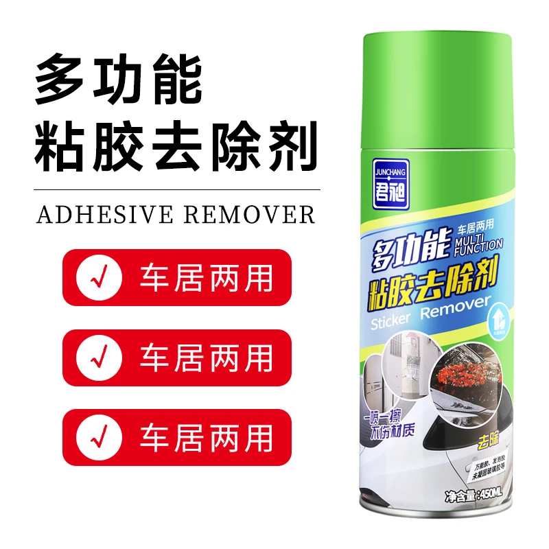 君昶不干胶去除剂多功能除胶剂去胶剂汽车泡沫清洗剂 实用除胶剂