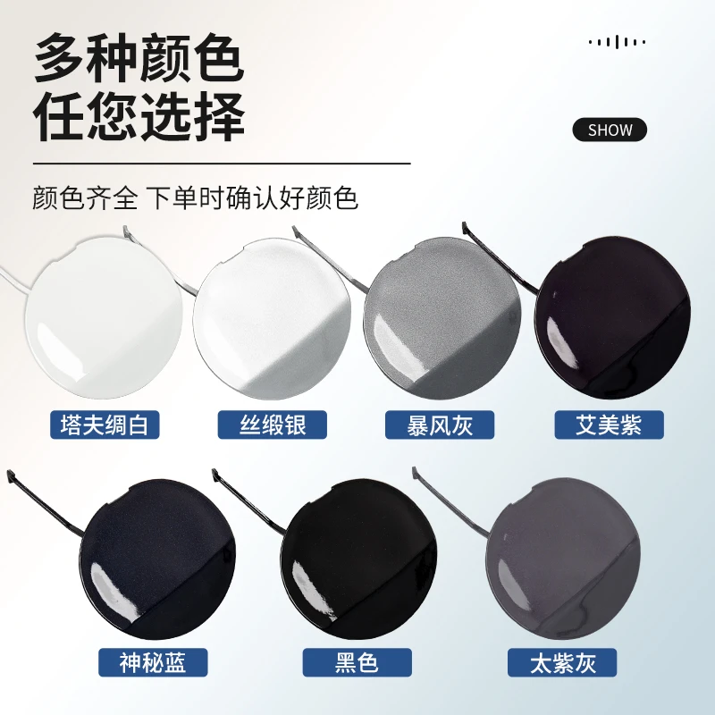 适用05-13款本田奥德赛拖车盖后保险杠拖车钩牵引绳盖板拖车孔盖