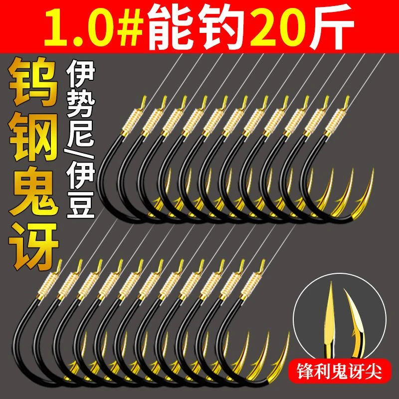 钨钢伊势尼双钩子线绑好成品伊豆鱼钩绑好套装全套野钓鲫鱼钩渔具