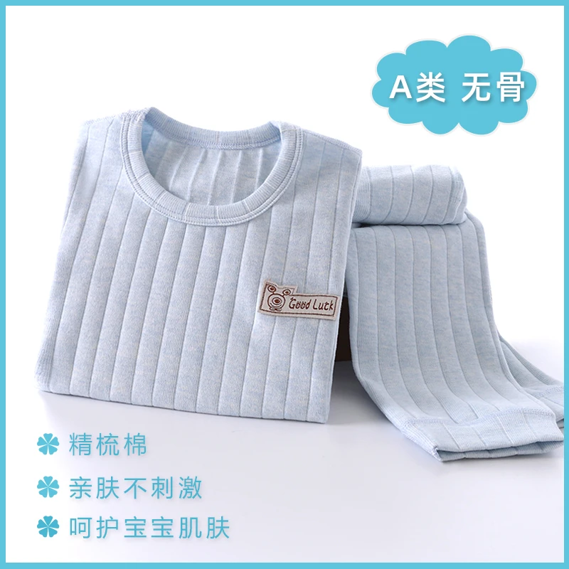 无骨舒绒棉a类儿童秋衣套装男宝宝保暖内衣女童秋衣秋裤线衣加厚