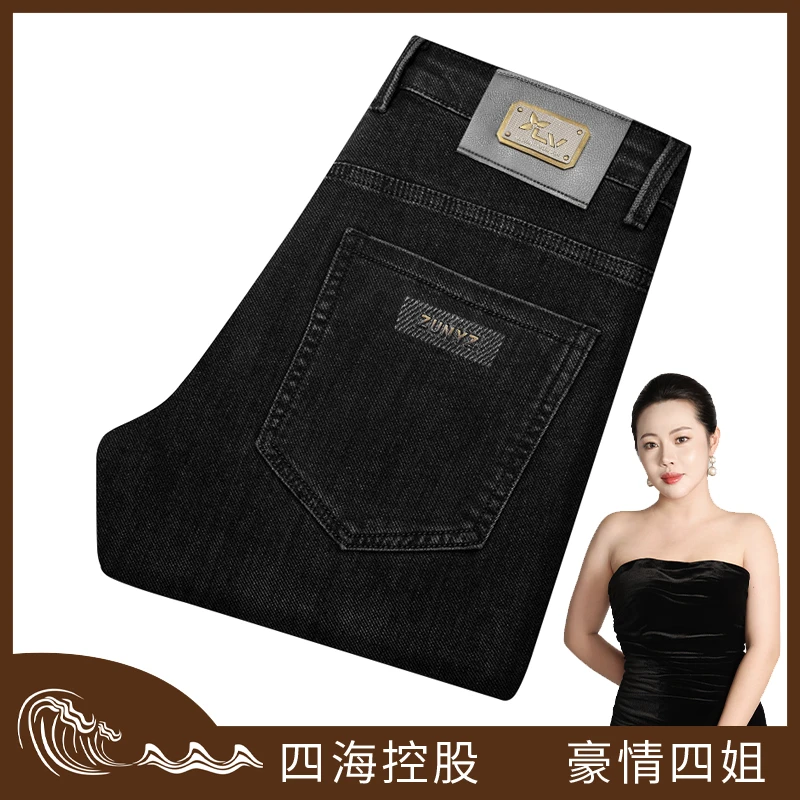 【四姐专属】秋季新款通勤休闲弹力直筒宽松男士牛仔裤