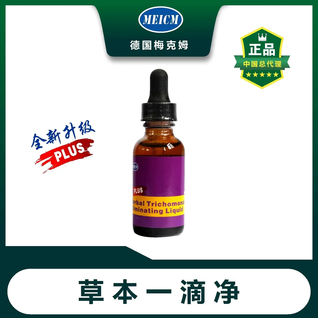 梅克姆草本一滴净