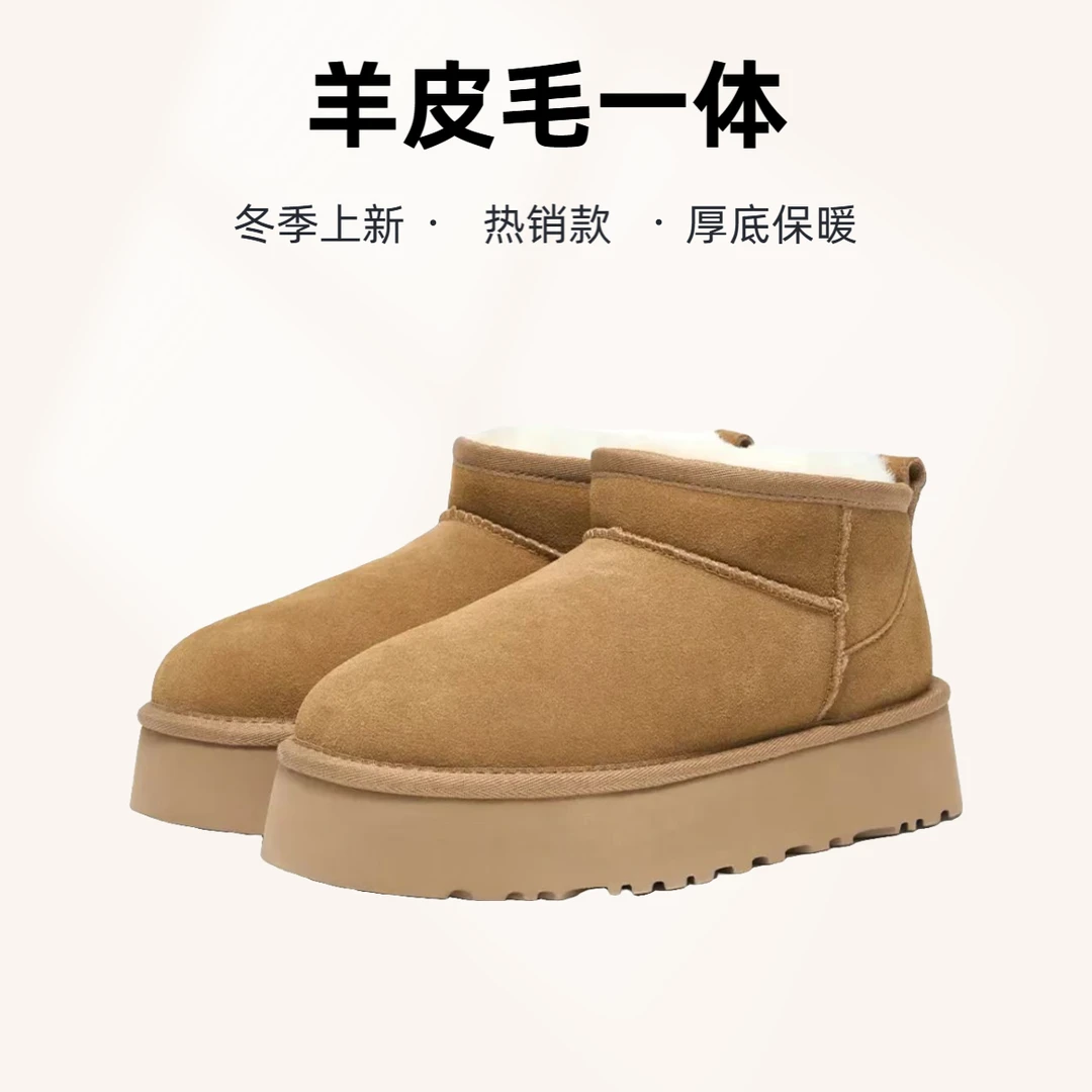 【厚底MINI】羊皮毛一体短筒加绒加厚保暖防滑雪地靴女100%羊皮