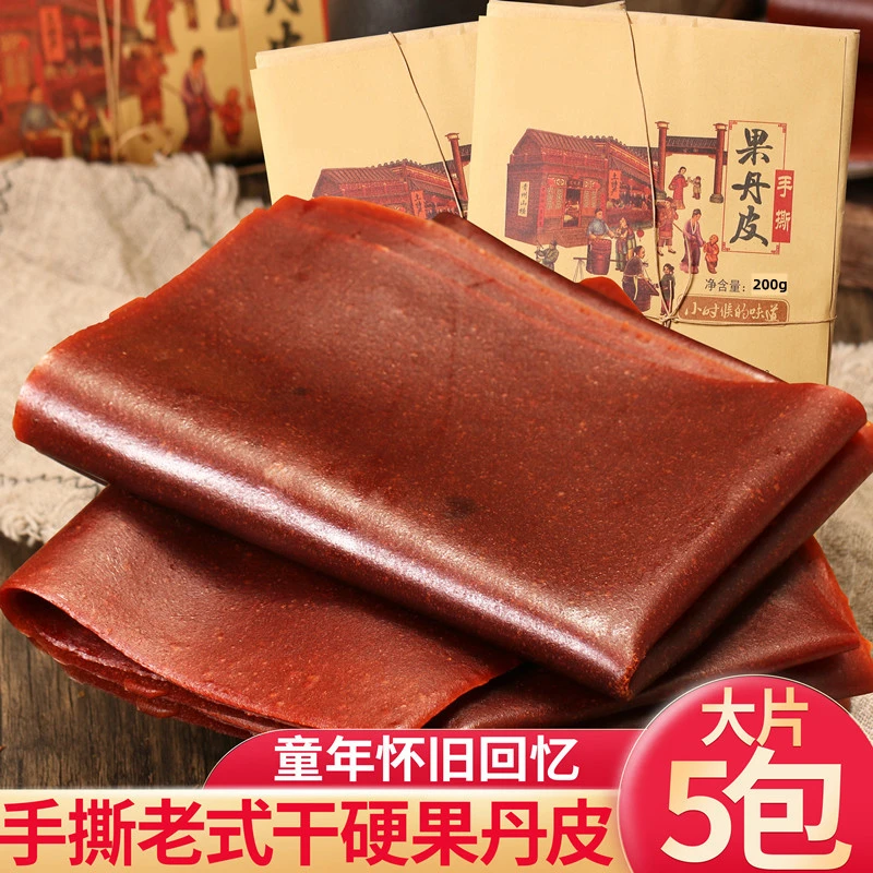手撕老式果丹皮 8090后老式山楂大张300g  怀旧零食
