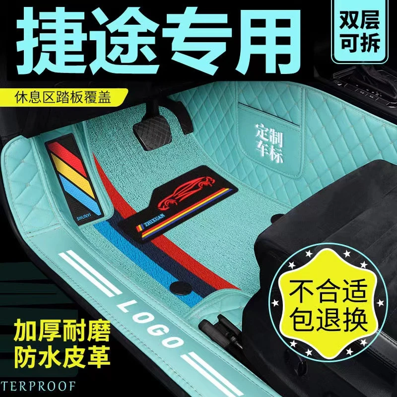 21 捷途X70PlusX70SX70M酷派X90车型防滑耐磨专属全包围汽车脚垫