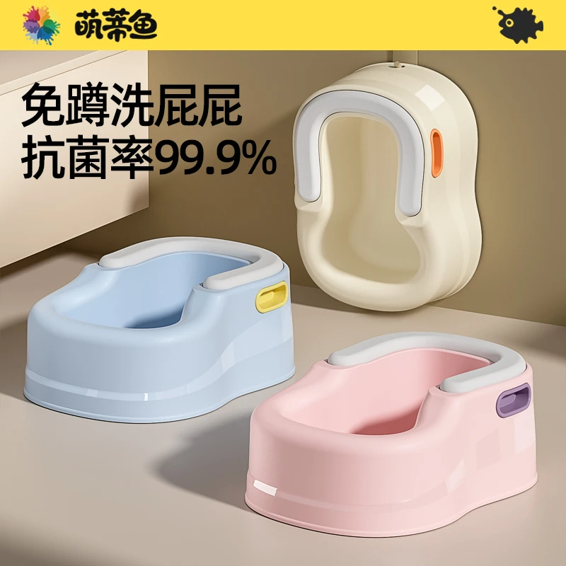 萌蒂鱼儿童洗屁股神器宝宝女童清洁洗屁屁盆婴儿男生小孩可坐免蹲