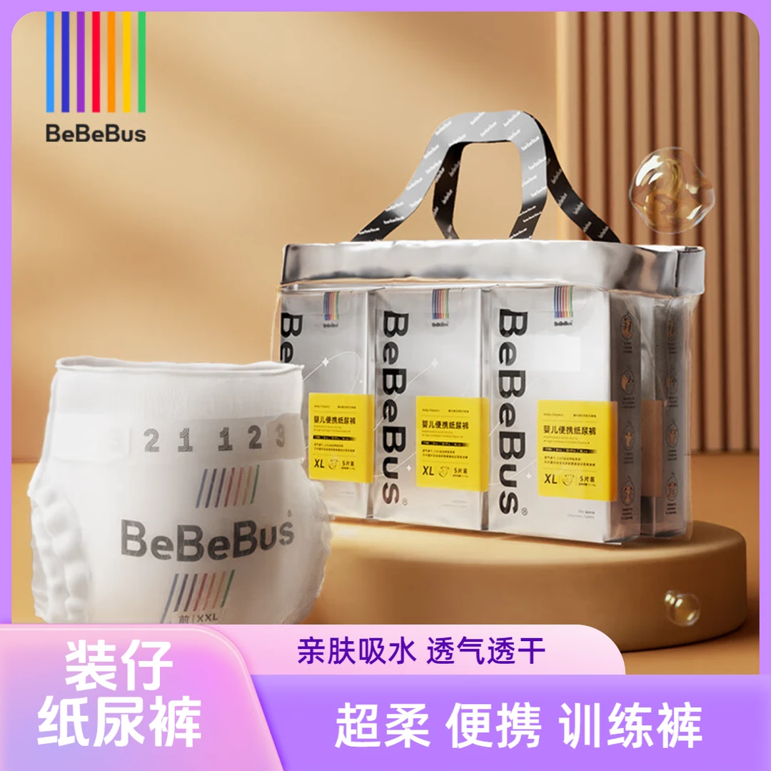 装仔纸尿裤柔软超薄尿不湿透气家用亲肤吸水学步裤超柔便携训练裤