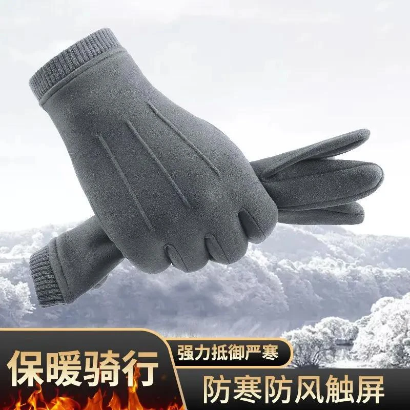 新疆包邮麂皮绒手套男士全指加绒保暖锁温抗寒触屏简约韩版骑行开