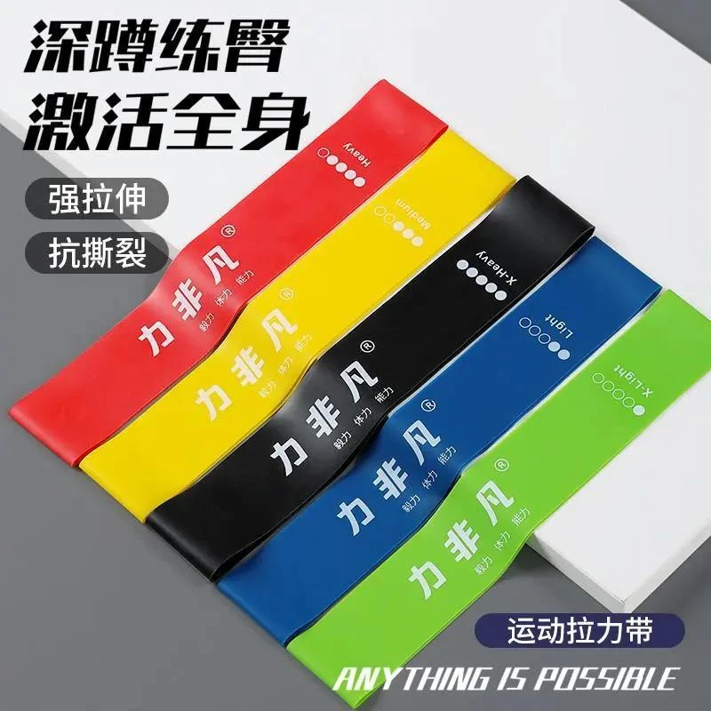 新疆包邮力非凡拉力圈田径腿部体育生训练阻力带弹力环运动热身篮