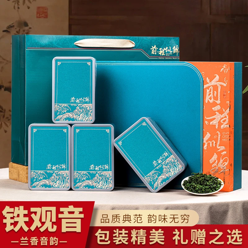 过年送礼 铁观音兰花香安溪铁观音茶叶礼盒装500g