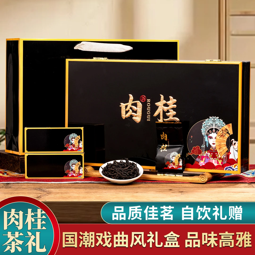 过年送礼武夷肉桂岩茶浓香型大红袍新茶送亲戚国潮礼盒装