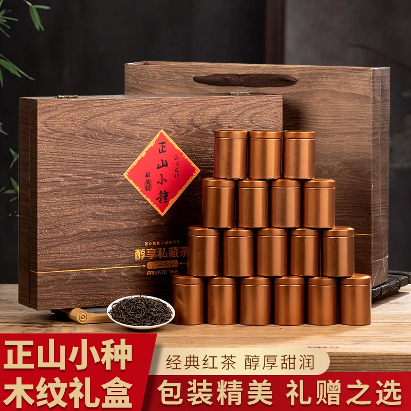 中秋送礼 浓香型红茶正山小种茶叶礼盒装250克茶叶