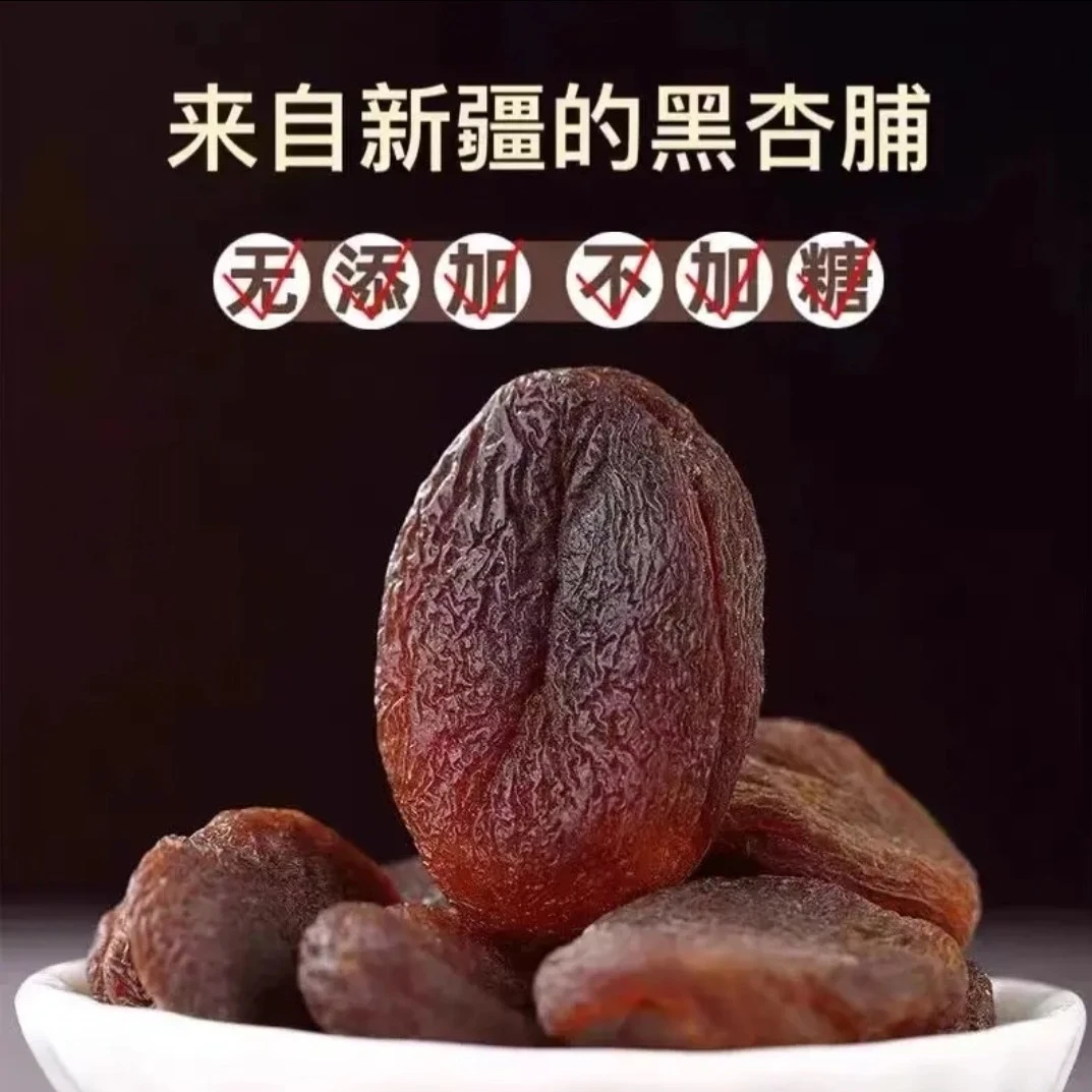 杏脯肉杏干无核杏肉干杏脯蜜饯竹盐果肉孕妇果干果脯250g/500g