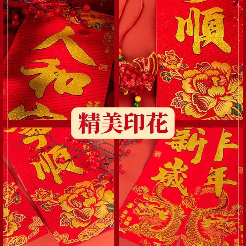新年对联高档绒布带背胶特大号大门图案精致新春尺寸传统文化大号