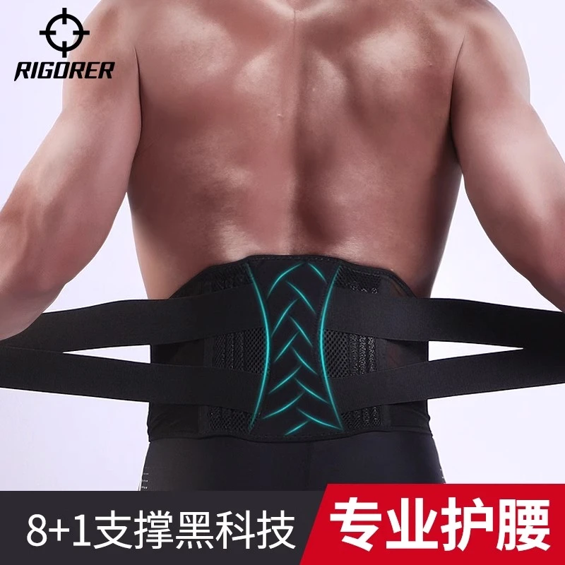 准者护腰带男士健身运动束腰跑步深蹲塑腰训练专用收腹带防寒保暖