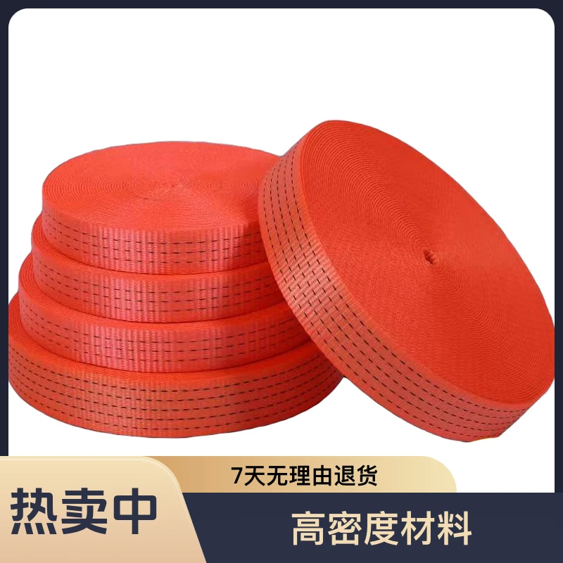 【新人专享】宽5公分【130克】捆绑带加厚耐磨拖车绳强力耐用救援绳