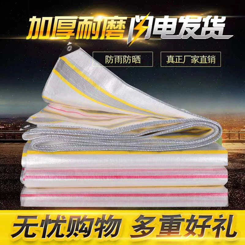 【新人专享】货车超轻篷布防水耐磨专用防雨货车加厚遮雨抗风防尘