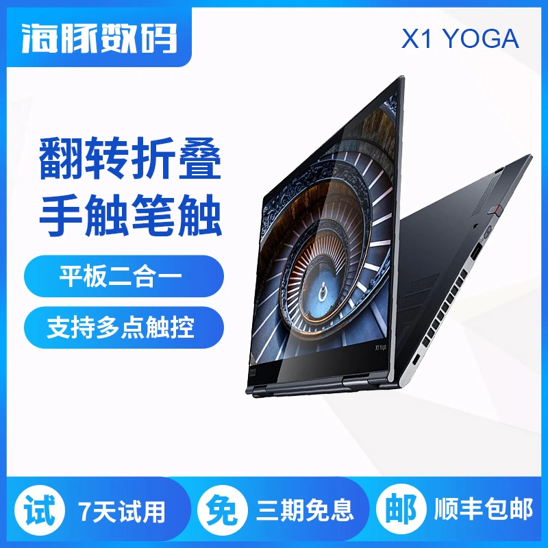 90新 Lenovo/联想 ThinkPadX1Yoga商务办公二合一二手笔记本电脑
