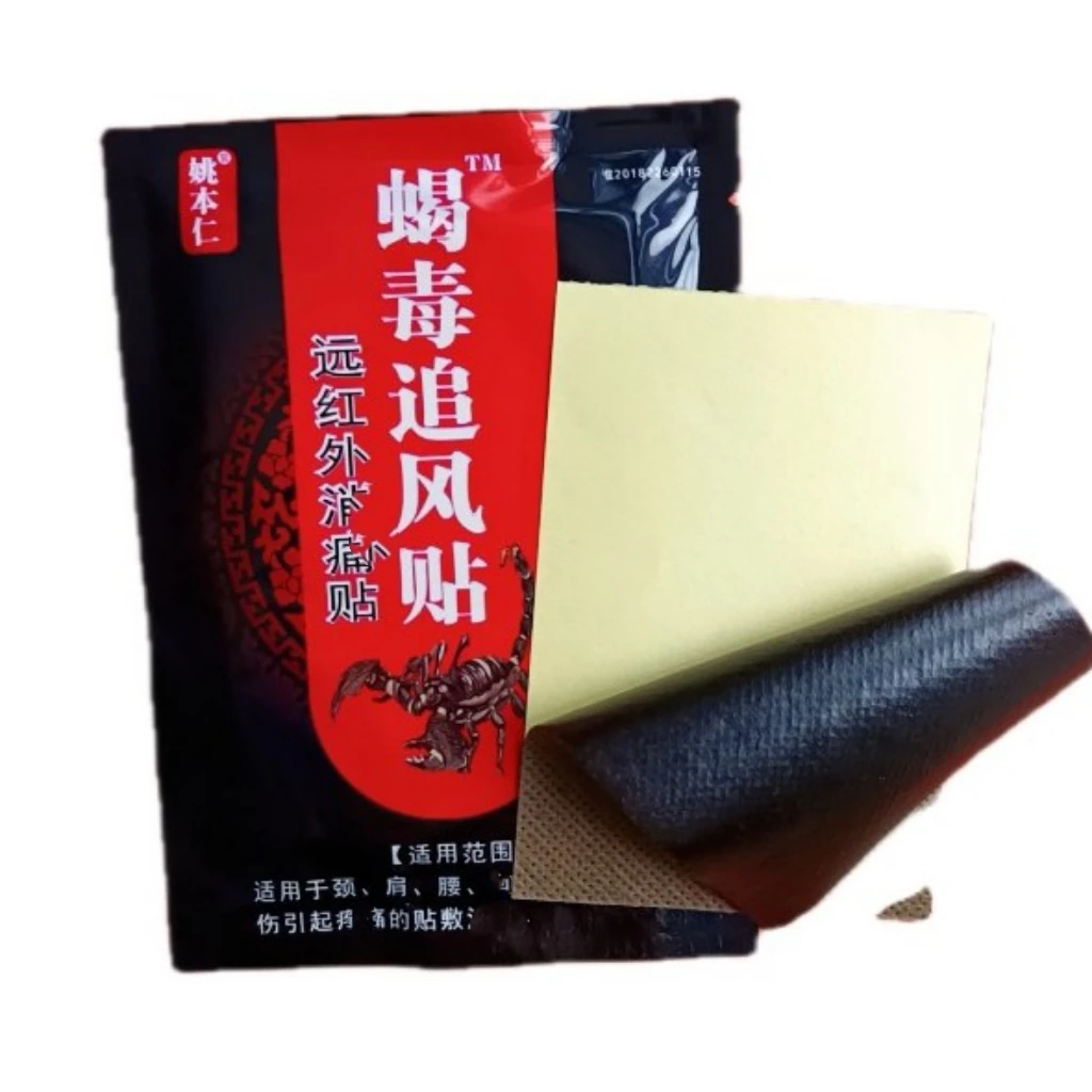 姚本仁牌蝎毒追风贴颈椎肩周腰椎膝盖缓解不适厂家