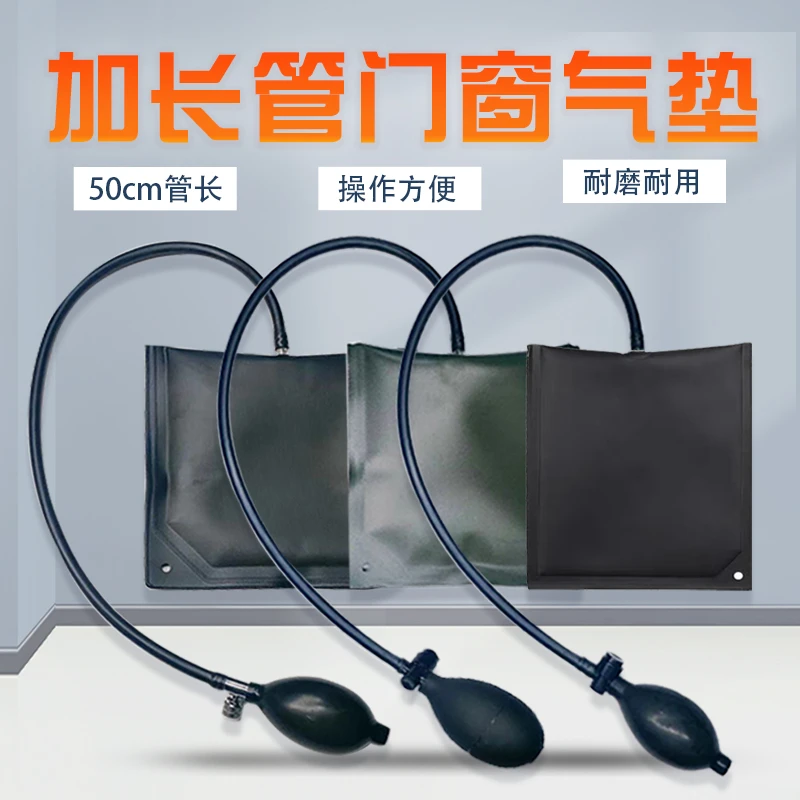 门窗安装气垫加长管气囊铝合金定位门窗气垫开车门等维修辅助工具
