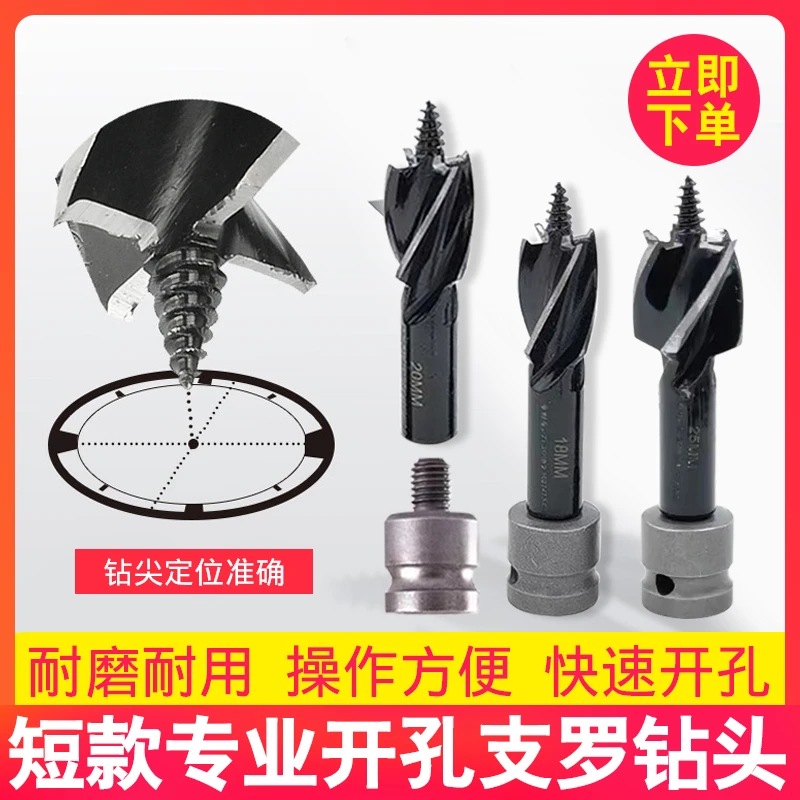 电动扳手钻头木工钻头模板四槽钻电板手木工开孔器风炮转换麻花钻