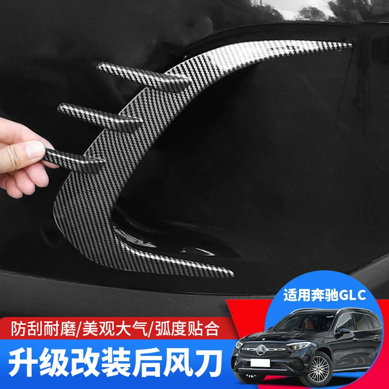 23-25款奔驰glc260L改装AMG后风刀锋獠牙glc300升级后唇扰流装饰