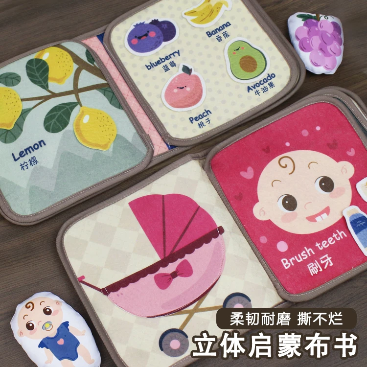 儿童撕不烂幼儿0-1岁布书婴儿玩具早教立体书启蒙益智宝宝布书
