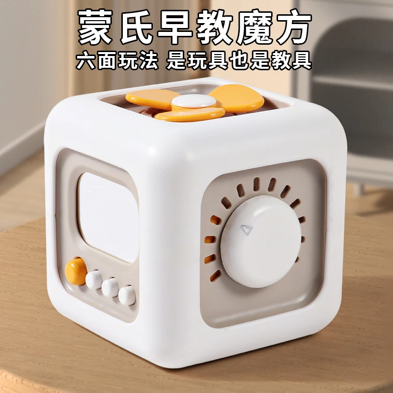 蒙氏早教六面体益智玩具宝宝开发大脑智力盒幼儿锻炼手指协调魔方