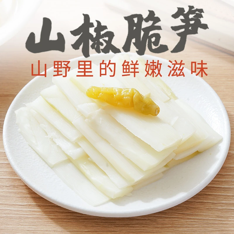 SUSHI/苏轼泡椒笋片爽口小零食山椒味下饭脆笋配菜鲜爽家乡新鲜