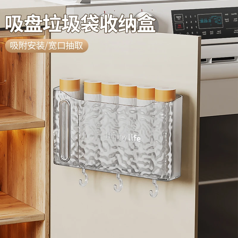 吸盘垃圾袋收纳盒卫生间家用壁挂式大容量免打孔储物收纳
