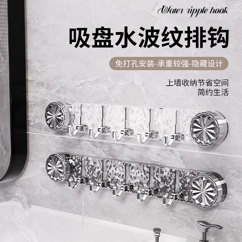 吸盘水波纹排钩家用浴室卫生间厨房简约免打孔壁挂式置物挂钩