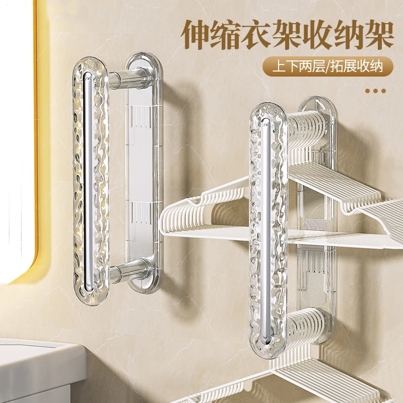 轻奢冰川纹衣架收纳架置物架阳台晾衣架壁挂免打孔洗衣机收纳架