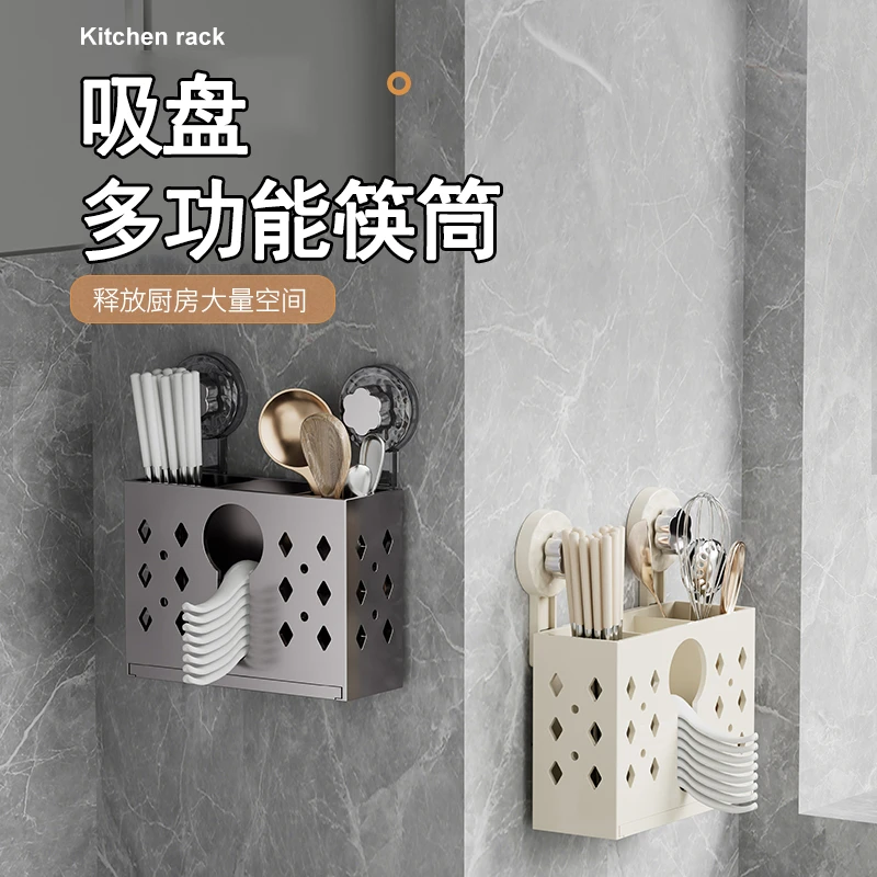 吸盘多功能筷筒家用壁挂式大容量餐具收纳架厨房免打孔沥水置物架