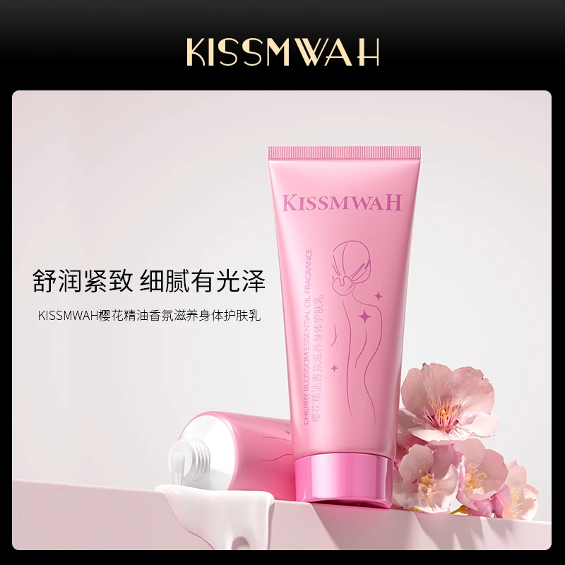 【3支5支囤】KISSMWAH樱花精油香氛滋养身体护肤乳持久补水保湿