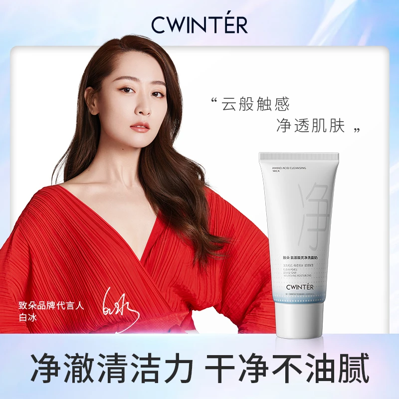 【拼手速！3支5支囤】致朵氨基酸灵净洗面奶-紫橙