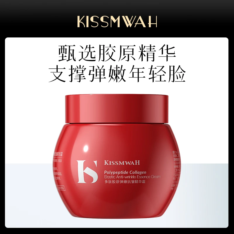 【3瓶5瓶囤】KISSMWAH多肽胶原弹嫩抗皱精华霜嫩肤紧致-YL