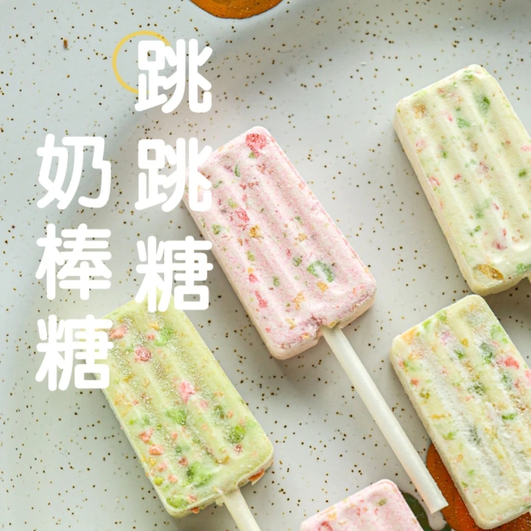 【9.9元24只】跳跳棒棒糖儿童牛奶棒网红解馋休闲小零食糖果喜糖