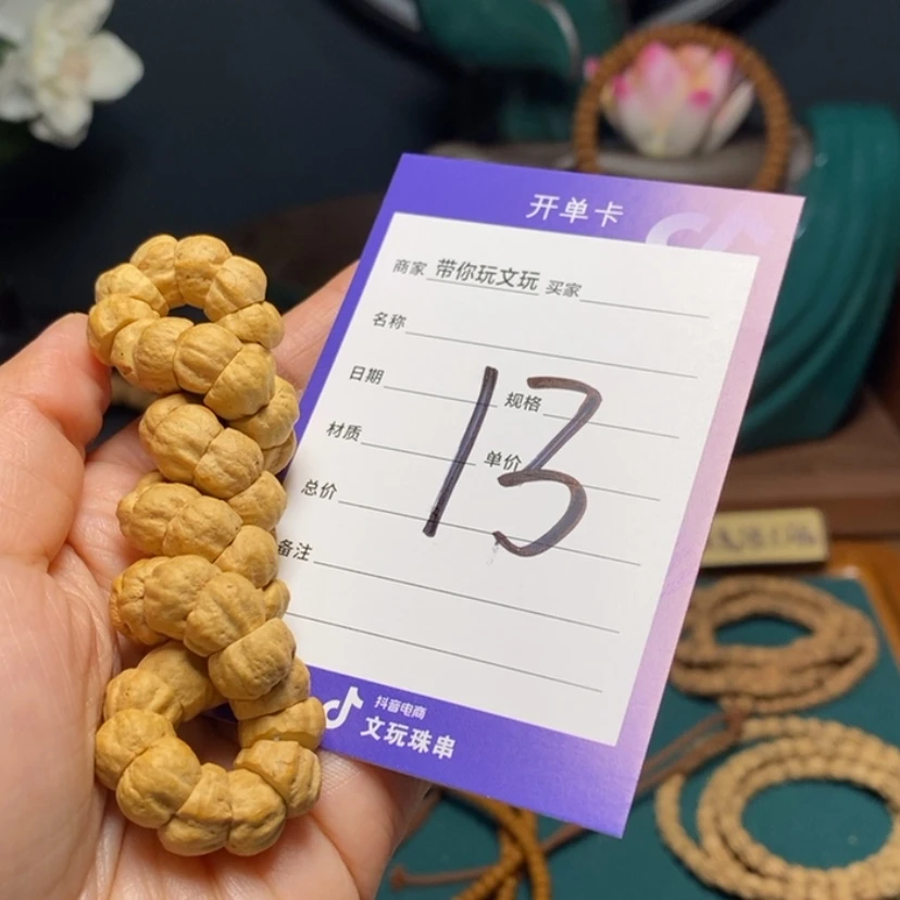 【闪购商品】柏香籽/百香籽吊坠争*13号