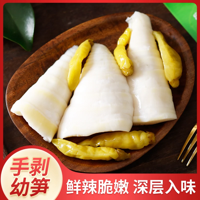 臻领鲜爆款手剥幼笋网红零食去皮手剥笋泡椒笋尖酸辣脆嫩开袋即食