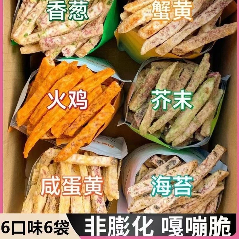 六口味荔浦芋头条非油炸休闲小吃香辣芋头条火鸡味上班解馋小零食