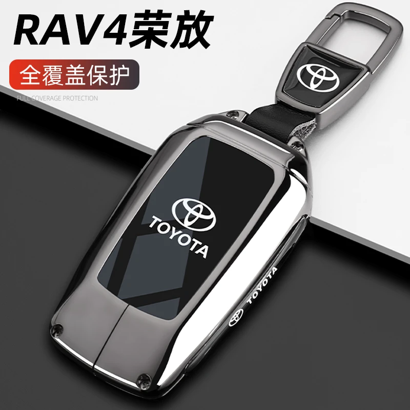 适用2024款丰田RAV4荣放钥匙套21/24新款荣放风尚Plus版车包扣壳
