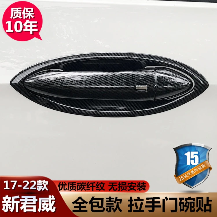 17-2025款别克新君威门碗拉手贴车门把手专用改装饰亮片配件用品