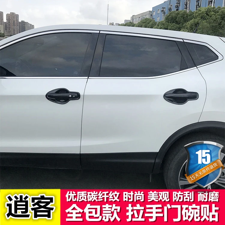16-25款新逍客门拉手门碗贴车把手防刮保护套专用改装饰配件用品