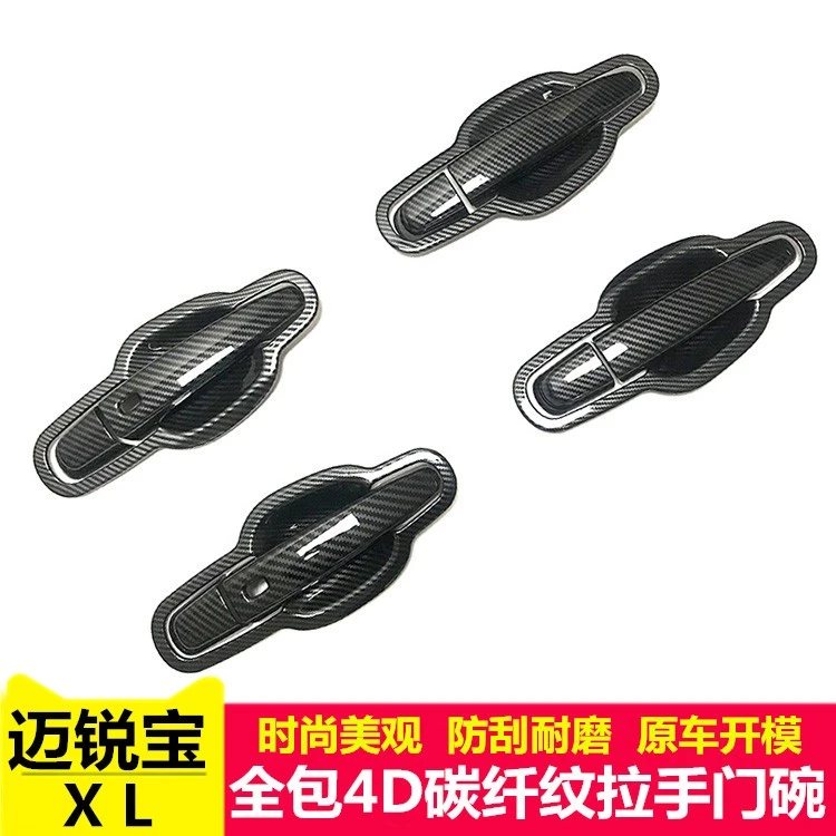 【雪佛兰】专车专用汽车门碗拉手贴旗舰品质（其他车型请联系客服